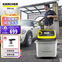 KARCHER德国卡赫无线锂电洗车机高压清洗机高压水枪自带水箱户外清洗 350W [K1无线锂电】 水箱版