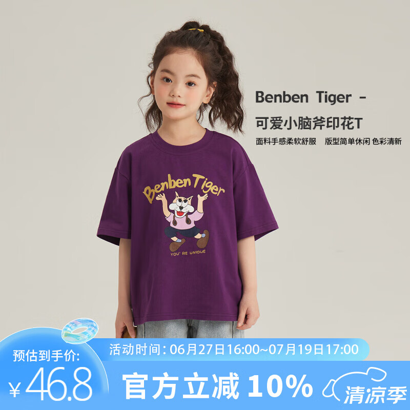 布丁哈鲁女童t恤夏季2024短袖儿童上衣洋气卡通印花女孩衣服