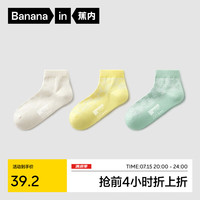 蕉内小凉皮301Cool Air男女童新疆棉中小童可爱网眼吸湿透气短袜3双装 米色云朵+黄色蝴蝶+绿色椰树 24-28码