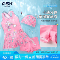 ASK JUNIOR【泡温泉】【含泳帽】女童泳衣夏季儿童分体泳衣满印三件套130