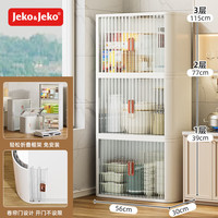 JEKO&JEKO厨房置物架多功能收纳餐具杂物柜储物箱碗柜橱柜落地式柜子 大号 【多层可自由叠加】1层56面宽