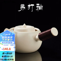 容山堂苏打釉陶壶白泥手工开片侧把壶煮茶器泡茶壶大号陶瓷烧水壶 苏打釉侧把壶
