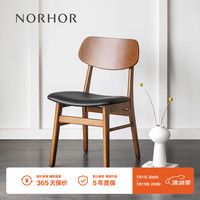 NORHOR北欧表情/GUAN实木靠背餐椅/日式中古复古/软包办公椅多款 宽背款胡桃木色