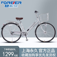 永久(FOREVER)通勤自行车成人男女日本内三速禧玛诺变速代步车普通老式单车 内三速-银色