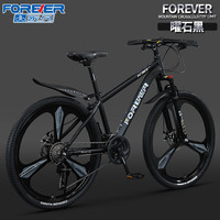 永久(FOREVER)(FOREVER)上海山地自行车越野减震变速铝合金油碟公路自行学生
