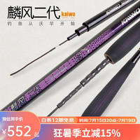 开沃精工渔具(kaiwo) 麟风二代鲫鱼竿休闲竿超轻碳素钓鱼竿台钓竿