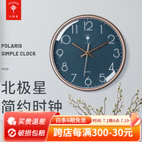 北极星（POLARIS） 挂钟 客厅简约创意挂表卧室静音时尚现代时钟丽-声-机芯 宝石兰 12英寸 （30cm）