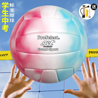 小马宝莉（MY LITTLE PONY）5号排球中考初中小硬排球GV423M