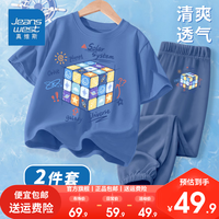 真维斯男童2024夏季套装中大童短袖冰丝休闲裤儿童薄款透气防蚊裤 蓝/K太空魔方蓝/K太空魔方小标 130