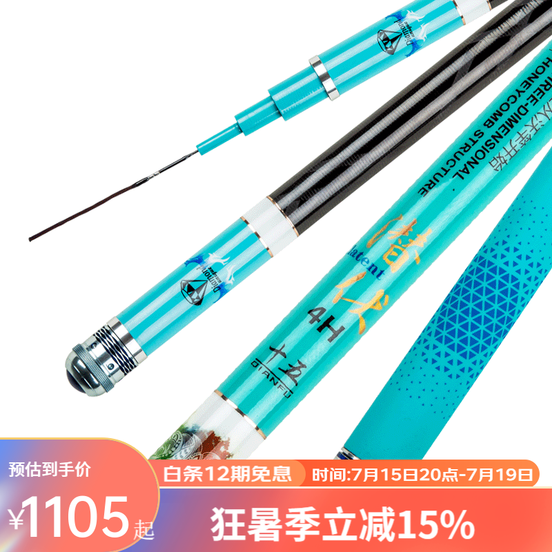 开沃精工潜伏4H休闲钓鱼竿28调超轻超硬碳素台钓鲤鱼竿 7.2米