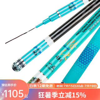开沃精工潜伏4H休闲钓鱼竿28调超轻超硬碳素台钓鲤鱼竿 4.5米