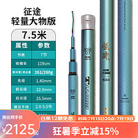 开沃精工渔具征途轻量大物版4.5H鲢鳙钓竿 28调炫彩台钓竿 碳素钓鱼竿