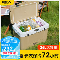 原始人 保温箱冷藏箱商用摆摊保冷车载冰桶户外露营钓鱼便携式 26L卡其色