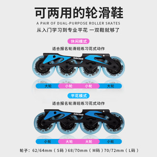 Rollerblade轮滑鞋儿童平花式溜冰鞋全套装男女初学者两用可调专业旱冰APEXXC 粉红儿童套装 M码（33-36）