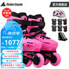 Rollerblade轮滑鞋儿童平花式溜冰鞋全套装男女初学者两用可调专业旱冰APEXXC 粉红儿童套装 S码（29-32）
