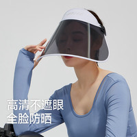 UV100防晒帽防紫外线夏季女遮全脸户外骑车男遮阳轻薄空顶帽24529 暗夜黑-遮蔽率99.90% F