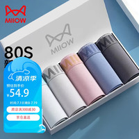 猫人男士内裤男80S精梳棉四角裤5A抑菌男生平角裤 浅灰+浅蓝+铁灰L 【80支新疆棉】浅灰+浅蓝+铁灰