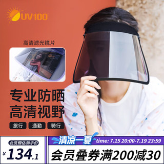 UV100防晒帽女春夏防紫外线遮脸户外骑行出游遮阳帽防风护目镜22429