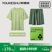 有棵树 YOUKESHU【代言人成毅同款】莫代尔睡衣男夏家居服套装短袖男士睡衣 【
