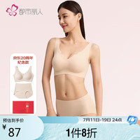 都市丽人 COSMO LADY文胸套装礼盒无痕无尺码薄款无钢圈聚拢背心运动内衣内裤2B360X 肤色