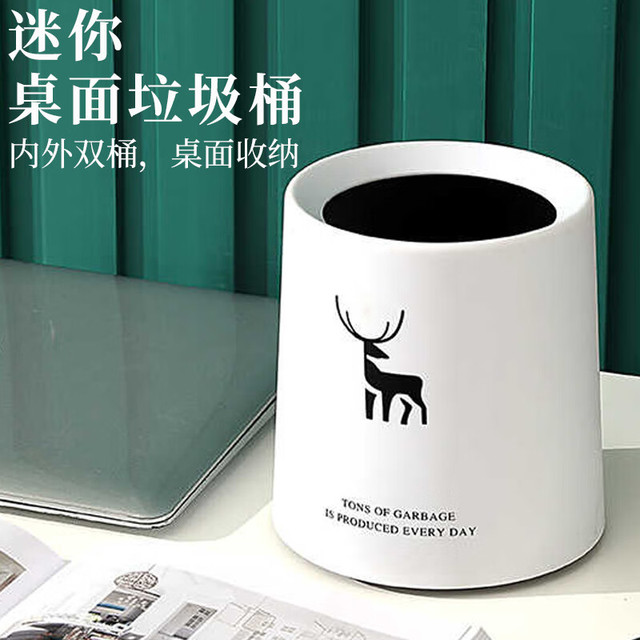 美丽新桌面垃圾桶北欧圆形迷你无盖垃圾桶双层日式简约创意垃圾桶白中号