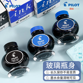 百乐（PILOT）非碳素墨水 不堵笔钢笔墨水INK-70-B  70ml 黑色