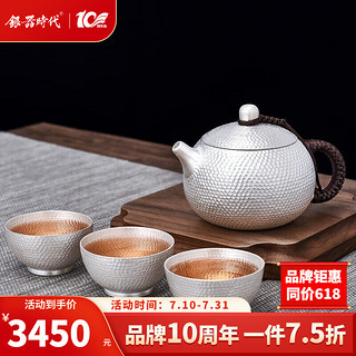 银器时代一壶三杯银茶具套装纯银999功夫泡茶银壶家用高档茶壶杯套装 锤纹西施约370克足银999+证书 4件