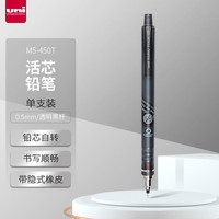 uni/三菱铅笔 自动旋转 自动铅笔 单支装 其他