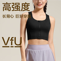 VFU收副乳前拉链运动背心女高强度跑步健身训练内衣长款外穿文胸