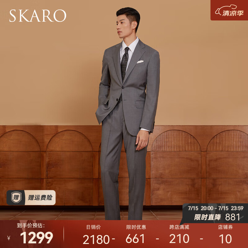 SKARO【明星同款】羊毛西装套装男士商务正装结婚婚礼新郎西服 灰色套装SKG012-2A 【48码上衣】西裤尺码请备注