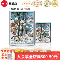 HEYE德国拼图经典二合一 成人拼图1000片 浪漫小镇的白天夜晚 1000片-冬日乐园