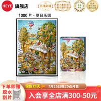 HEYE德国拼图经典二合一 成人拼图1000片 浪漫小镇的白天夜晚 1000片-夏日乐园