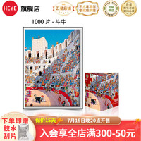 HEYE2023HEYE成人拼图高难度1000片复刻 蒙娜丽莎大劫案斗牛 1000片-斗牛