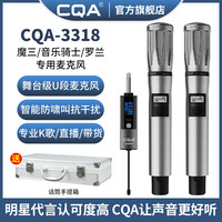 CQA【cqa无线话筒旗舰】CQA无线麦克风话筒户外唱歌K歌声卡直播专业U段麦克风 【火爆选项】A3318一拖二双话筒【明星款】