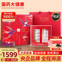 仙晏 央企品牌 燕窝干盏50克【送礼礼盒】印尼溯源燕窝（黑金标款）密盏干燕窝大盏 送父母孕妇燕窝礼物品