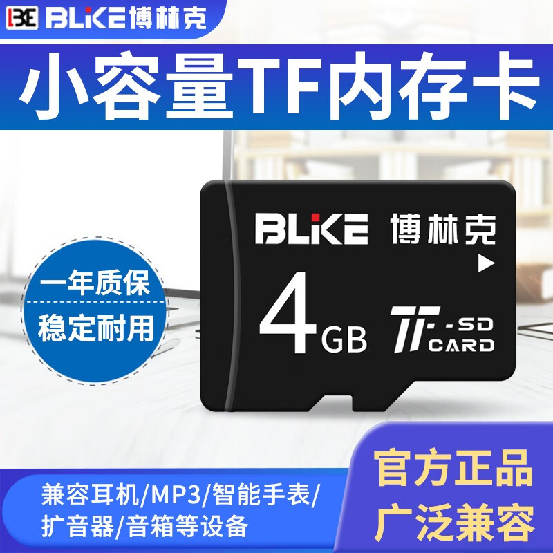  爱尔游 TF卡