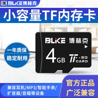 爱尔游 TF卡