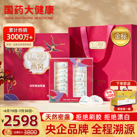 仙晏 央企品牌 燕窝干盏100克【礼盒】印尼溯源燕窝(金标款)密盏干燕窝燕盏 燕窝品