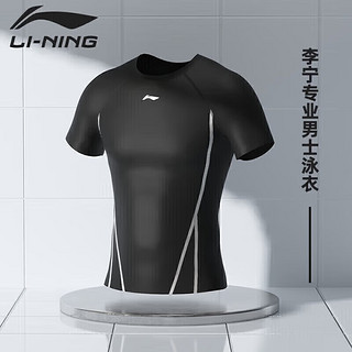 LI-NING 李宁 泳衣男上衣冲浪服舒适速干潜水专业训练游泳衣 黑色 XL