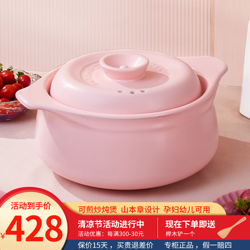 凯得宝（K+dep）日本日式轻舞砂锅煲汤炖锅煲仔饭陶瓷燃气灶干烧不裂家用耐热沙锅 轻舞锅2-5人适用樱花粉 3L