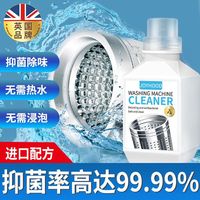 votesil英国洗衣机清洁剂450g*2瓶免浸泡内桶清洗抑菌消毒除垢滚筒除垢剂