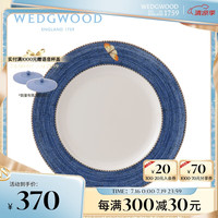 WEDGWOOD乔迁 威基伍德 莎拉花园 餐盘 陶瓷 西餐盘菜盘盘子 27cm 蓝色 莎拉花园27cm蓝色餐盘