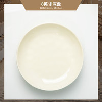 以辰2024奶油风碗碟套装碗家用陶瓷小清新餐具高颜值盘子碗筷乔迁 8英寸深盘奶黄