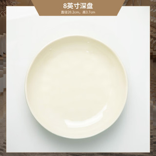 以辰2024奶油风碗碟套装碗家用陶瓷小清新餐具高颜值盘子碗筷乔迁 8英寸深盘奶黄
