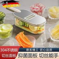 佐优 ZUOYOU多功能不锈钢切菜切丝器刨丝器厨房土豆丝切片切丝器擦丝器 【暖灰色】6刀片+沥水收纳篮套装 【304不锈钢材面板】送护手器