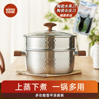 kimscook零0涂层不锈钢雪平锅汤锅加厚蒸锅家用蒸煮一体双耳炖锅通用 0涂层双耳雪平汤锅+蒸屉 1层 24cm