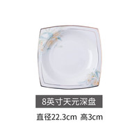 以辰 花样年华 单品 自由搭配 碗碟套装家用轻奢骨瓷餐具套装 8英寸天元深盘