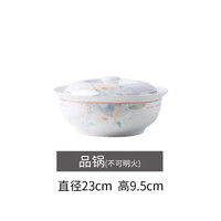 以辰 花样年华 单品 自由搭配 碗碟套装家用轻奢骨瓷餐具套装 品锅