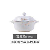 以辰 花样年华 单品 自由搭配 碗碟套装家用轻奢骨瓷餐具套装 富贵煲