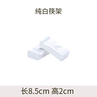 以辰 花样年华 单品 自由搭配 碗碟套装家用轻奢骨瓷餐具套装 2用纯白筷子架
